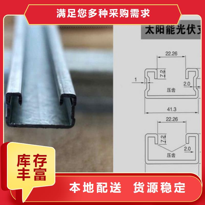 光伏支架-镀锌钢板现货供应品质保证实力见证