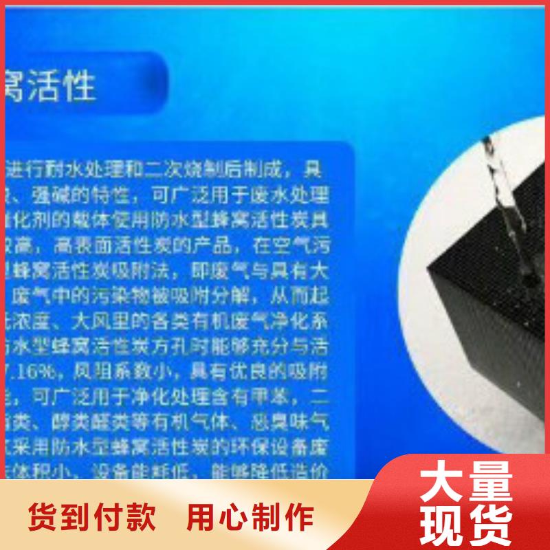 防水蜂窝活性炭生产厂家推荐厂家