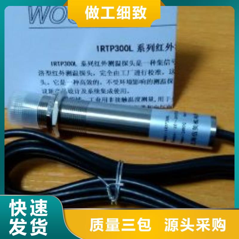 上海WOOHEIRTP红外测温传感器成套解决方案质量安全可靠