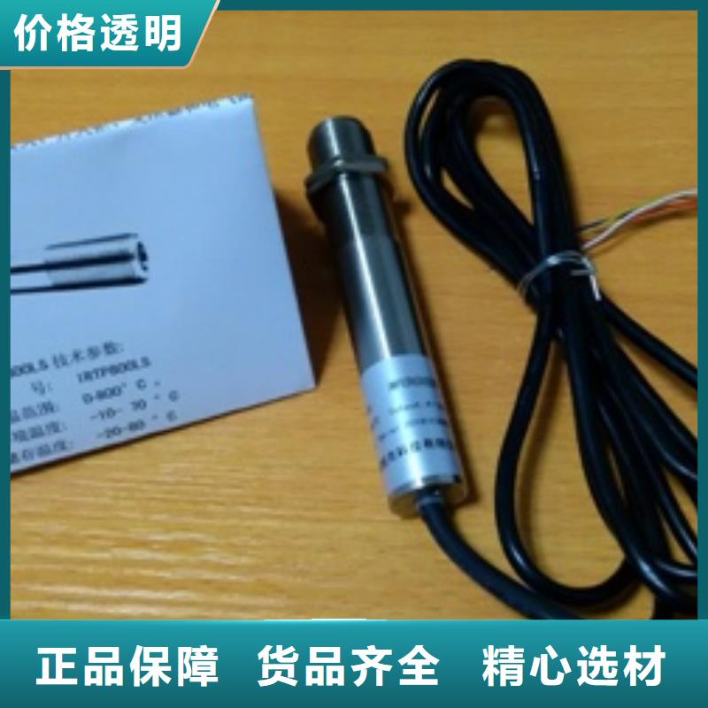 IRTP300AW沥青搅拌机专用在线式红外测温探头用户信赖精选好货