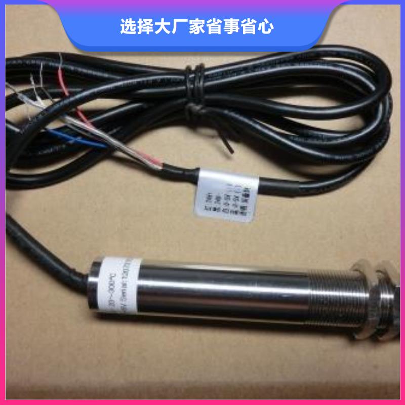 ​上海伍贺IRTP600LS非接触式红外测温传感器值得买