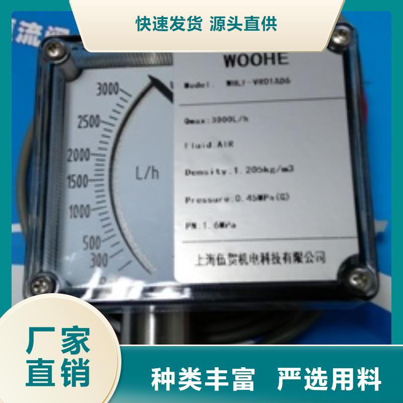 耐高压锥管型金属转子流量计高品质大库存无缺货危机