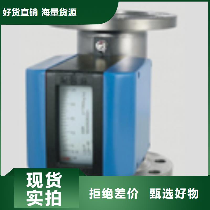 上海伍贺转子流量计水最大：4000L/h支持拿样