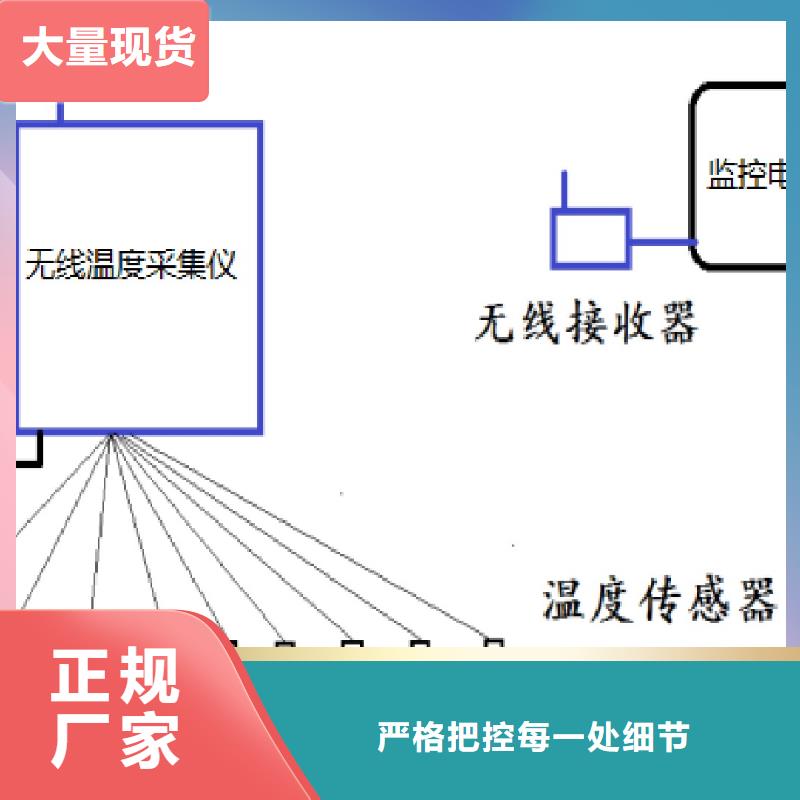 温度无线测量系统红外探头当地货源实体厂家支持定制