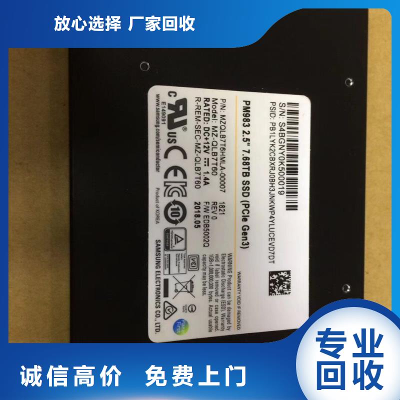 HMT451U7DFR8A-PB专注内存诚信回收专业团队