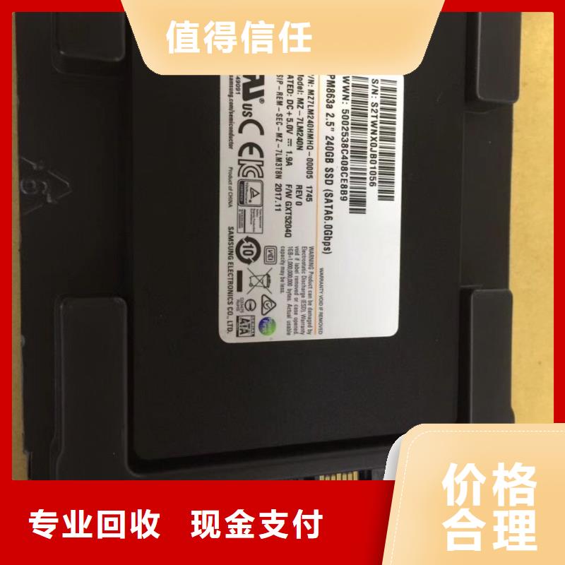 阎良HMT451V7DFR8C-RD专注内存诚信回收免费上门