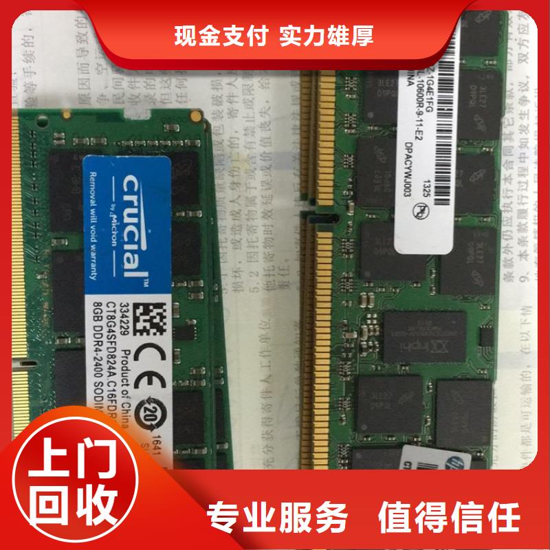 黄州K4A8G085WB-BIRC专注内存诚信回收本地品牌