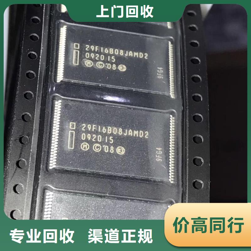 仙游HMT41GU7BFR8C-PB专注内存诚信回收附近制造商