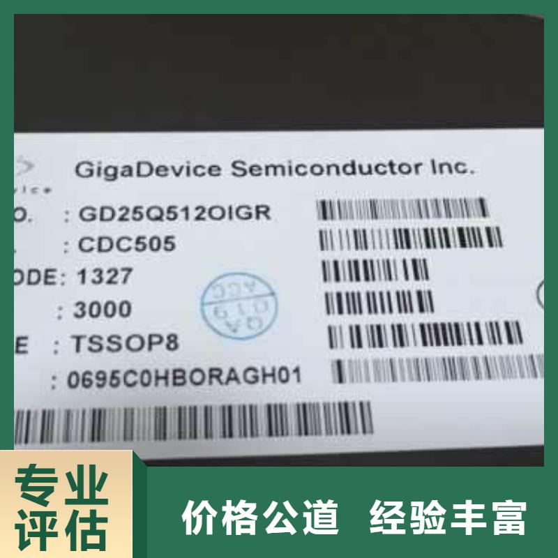 华蓥上海收购KLM8G1GESD-B03P专注内存诚信高价