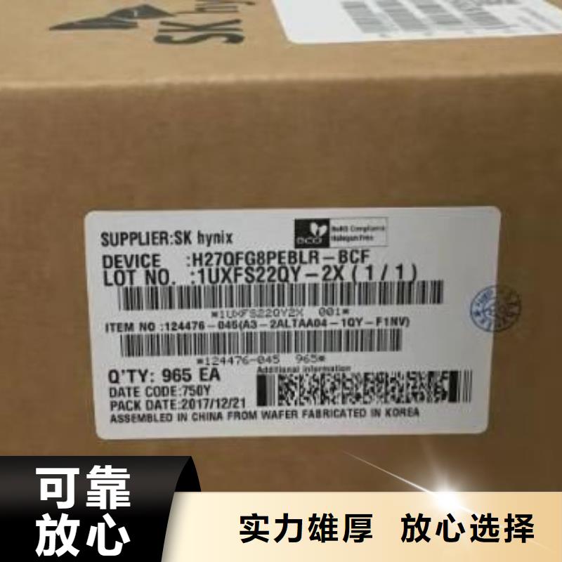 碑林专业回收H5TC8G83AMR-PBI专注内存随叫随到