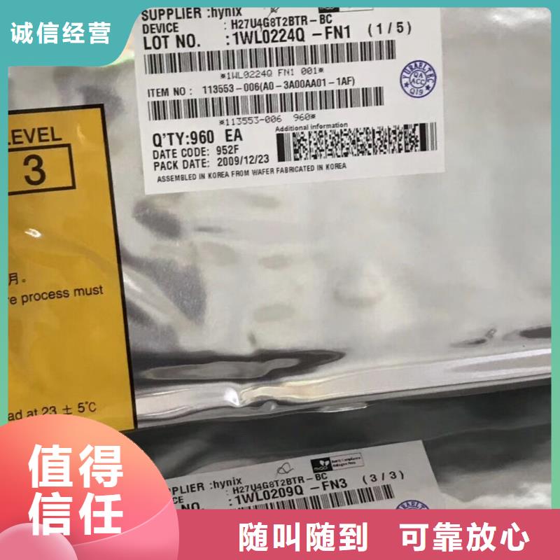 城固全国收购H26M78103CCRA高价收购同城制造商