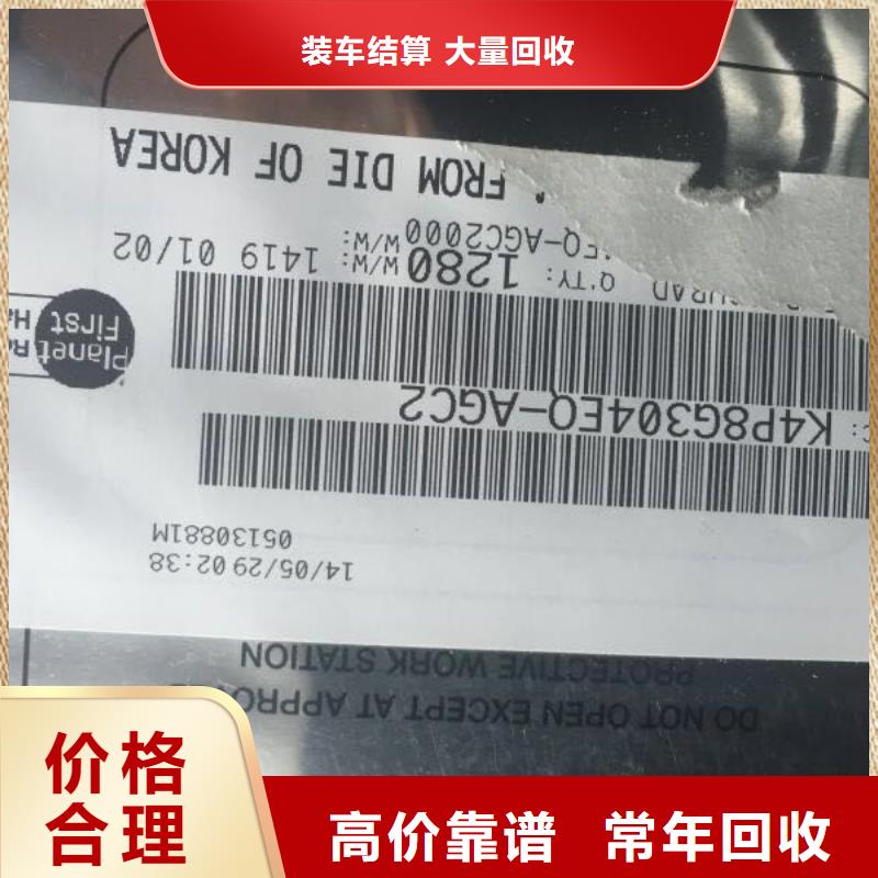 资兴上海收购K4A8G165WB-BCRC专注内存可靠放心