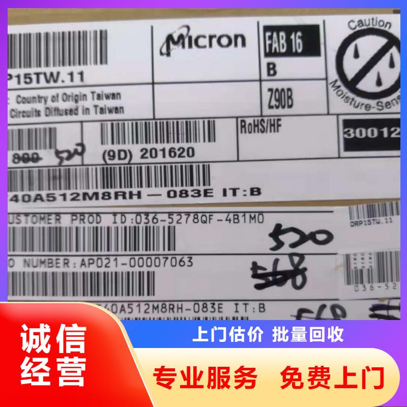 章丘深圳回收H5TC8G43AMR-H9A专注内存实力强