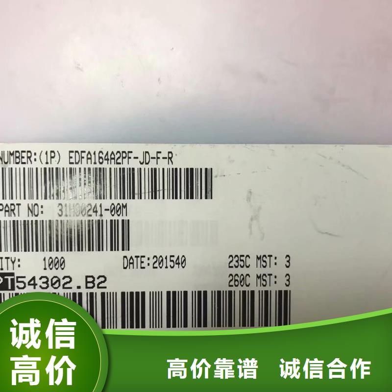 翔安专业收购K4B2G0846F-BMMA专注内存专业团队