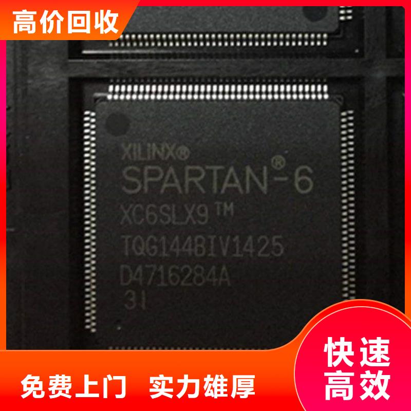 MCULPDDR3大量回收口碑良好