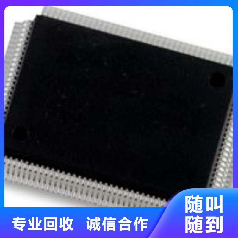 皋兰县PIC16F1503T-I/SL回收Microchip芯片可靠放心