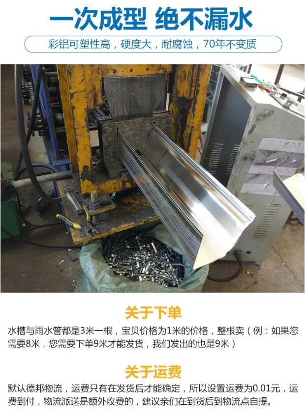 荆州彩铝雨链天沟落水槽杭州飞拓建材科技有限公司