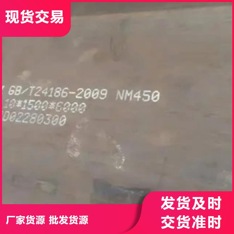 NM450钢板材质附近生产厂家