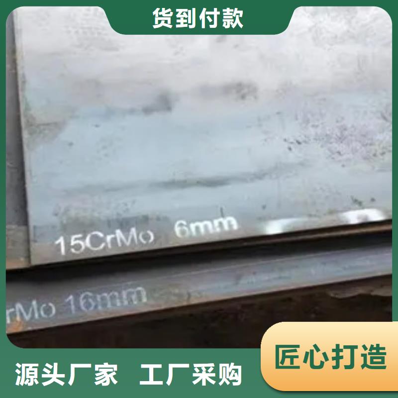 12Cr1MoV钢板厂家供应商经验丰富品质可靠