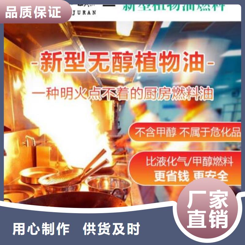 燃料_无醇燃料油精选优质材料品质好才是硬道理