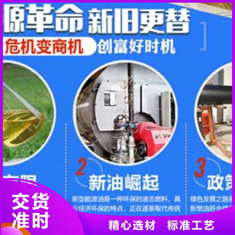 新型植物油燃料配方安全么新乡优良材质