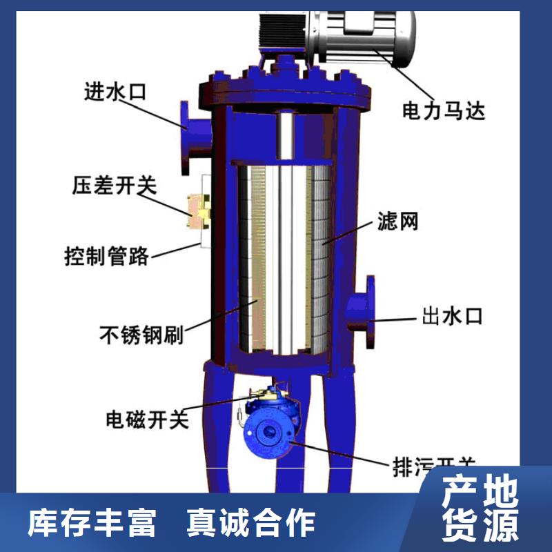 全自动除污过滤器供应品质保证实力见证