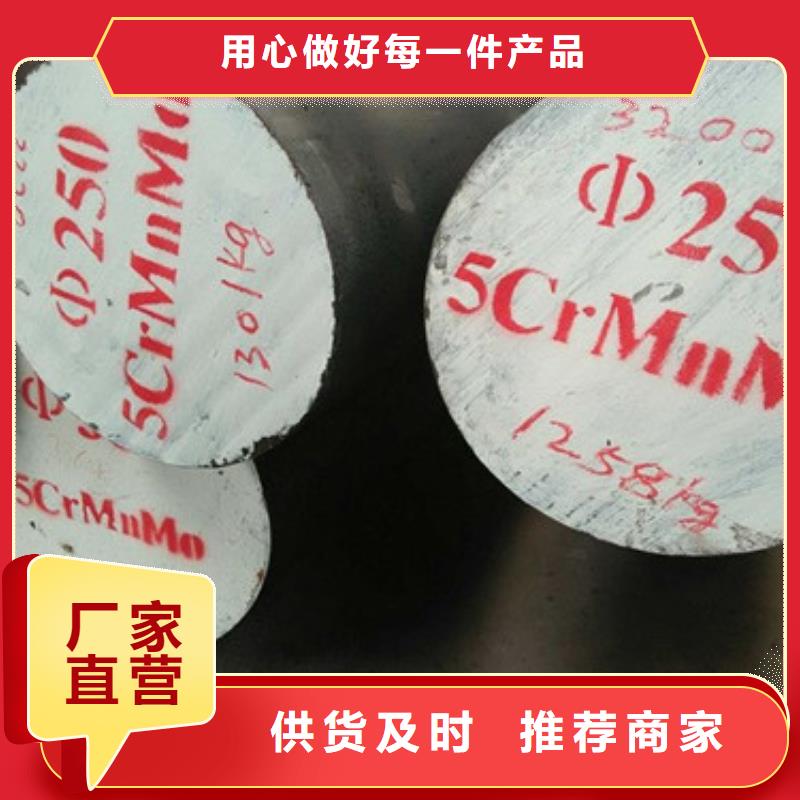 20cr2ni4a、20crni3a、20crnimo、20crmnmo、30crnimo8、25cr2mov、30crmnsia、现货供应厂家定制