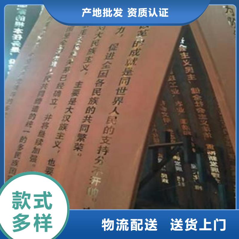 山东锈蚀钢板挡土墙雕花刻字做工精美当地服务商