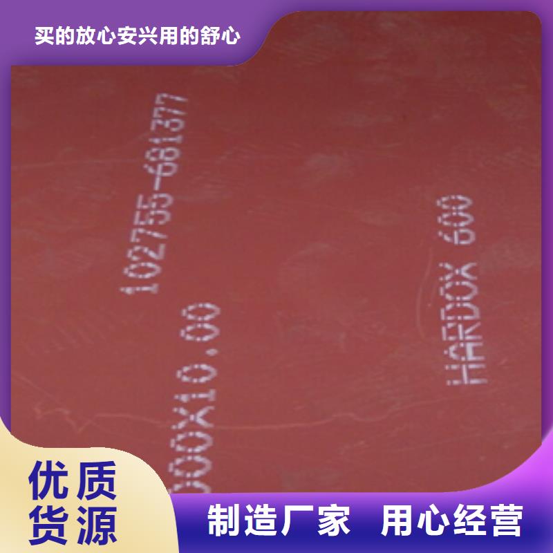 进口悍达600耐磨钢板和Q235区别实力派厂家