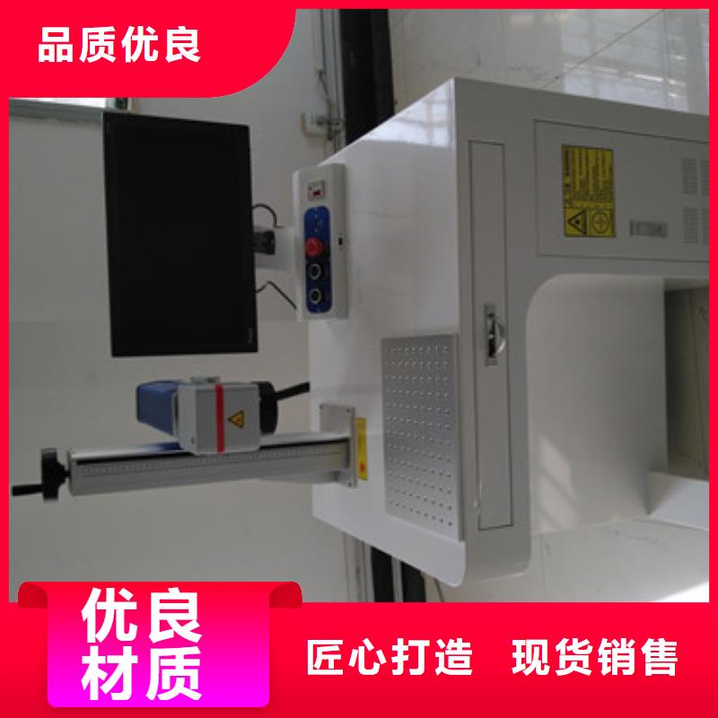 激光打标刻字诚信厂家出货快国标检测放心购买