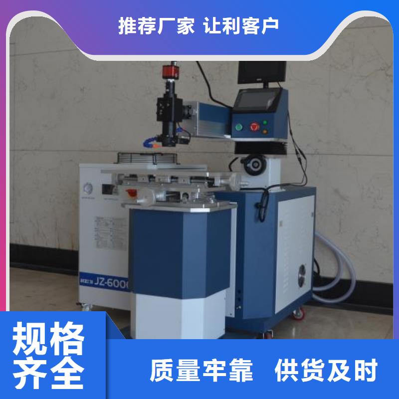 金银补焊机质量保证当地供应商