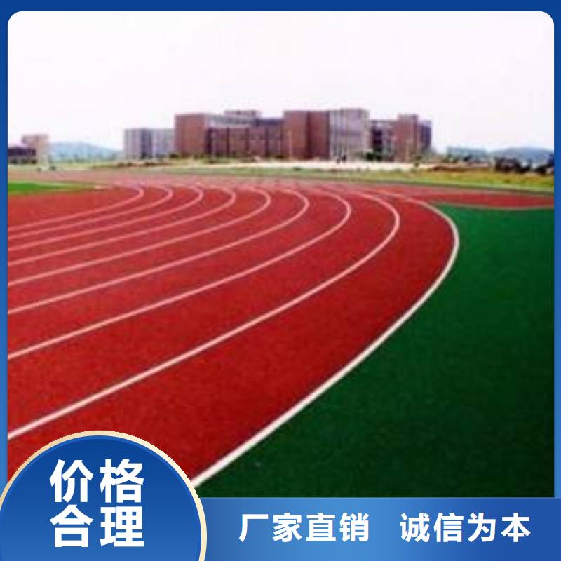 小学塑胶跑道加工当地公司