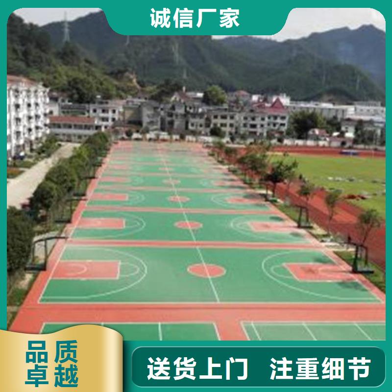 复合型塑胶跑道建设用好材做好产品