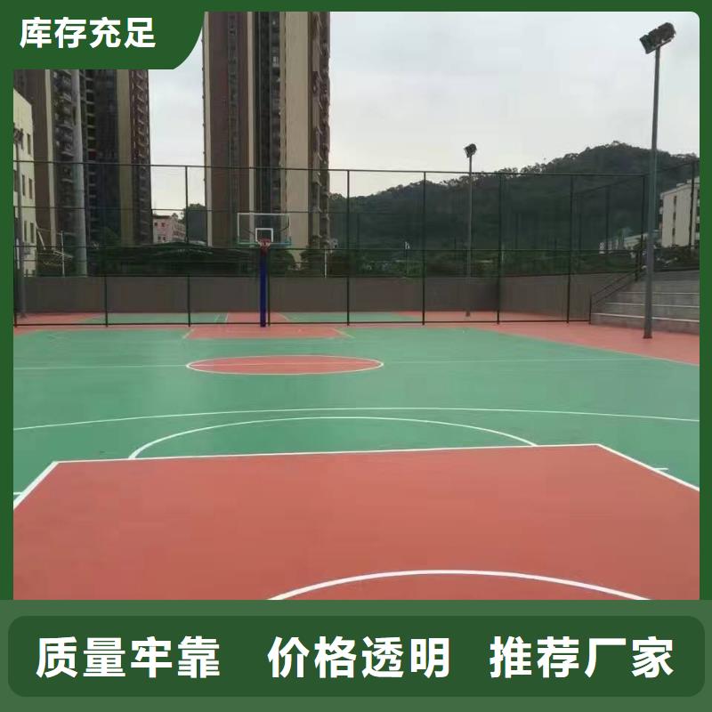 学校塑胶篮球场型号全全国走货附近厂家