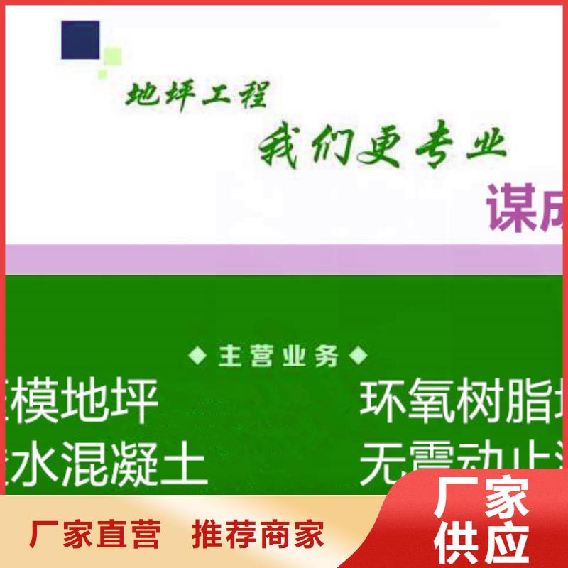 防滑路面环氧树脂地坪质量安心本地生产厂家