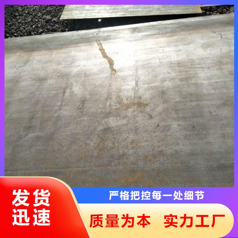 20crmnmo钢板零售本地厂家