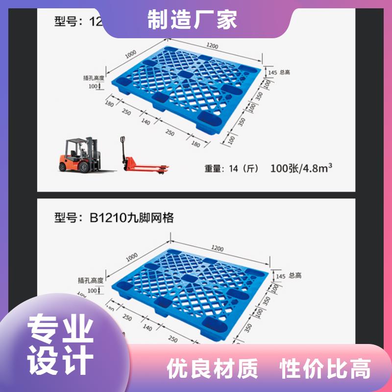 丰田EU物流箱配套塑料托盘厂家现货充足量大优惠