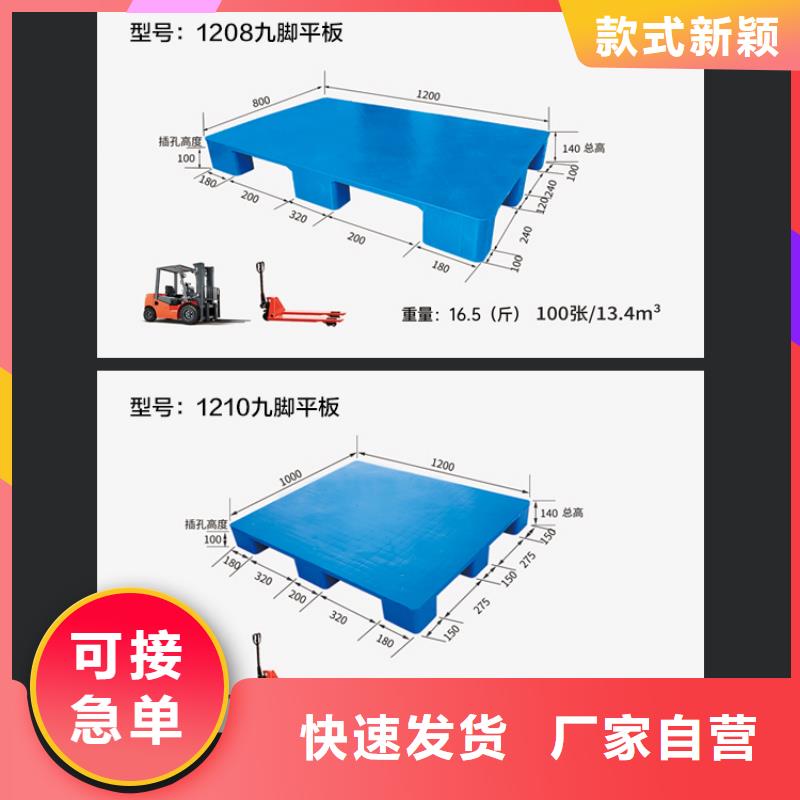 化工冷库塑料托盘厂家精工制作