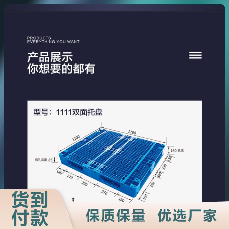 【塑料托盘叉车托盘快速发货】当地生产商