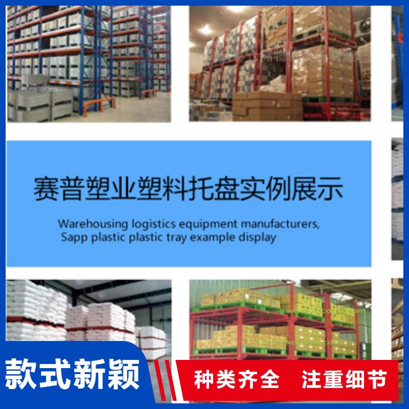 ​塑料托盘-防渗漏托盘库存充足品种全