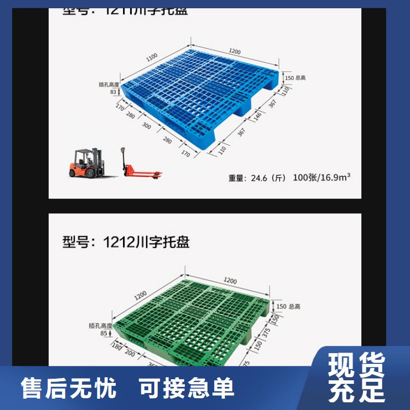 网格川字型塑料托盘生产厂家我们更专业