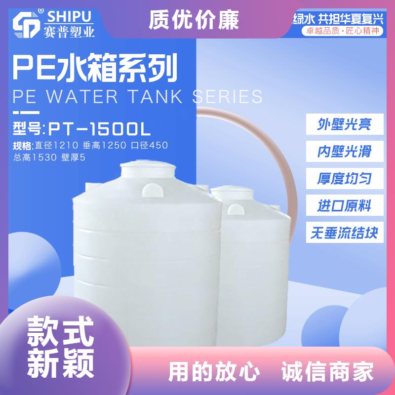 新绛40吨塑料大水桶价格用品质说话