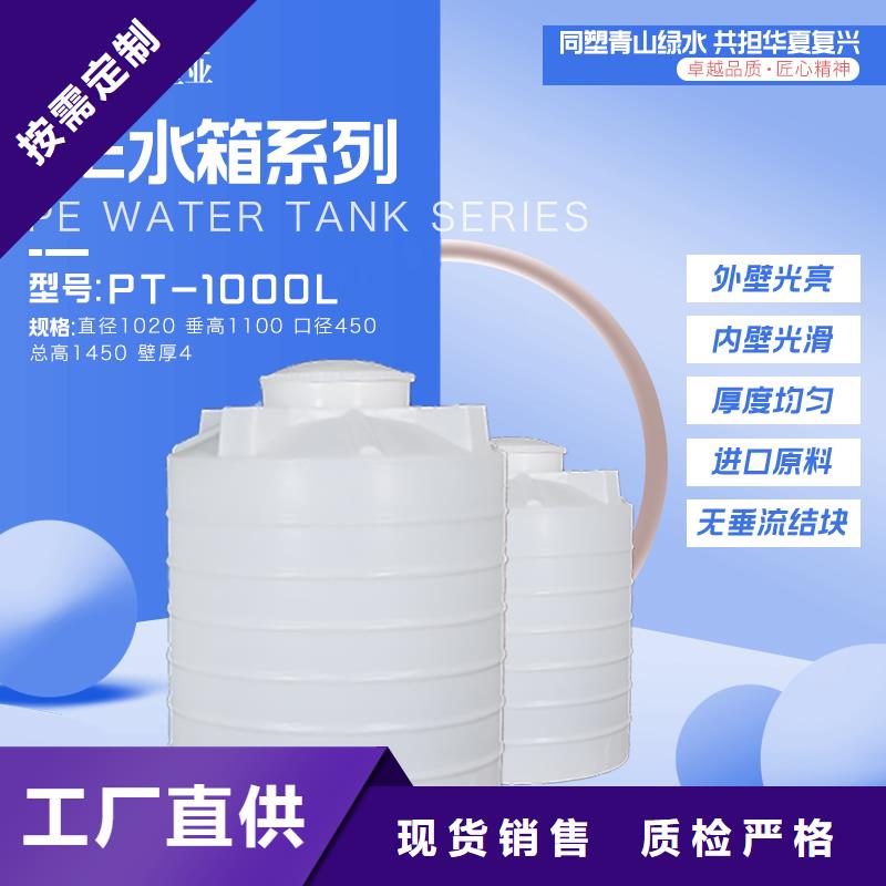 塑料水箱塑料储罐好品质用的放心好产品好服务