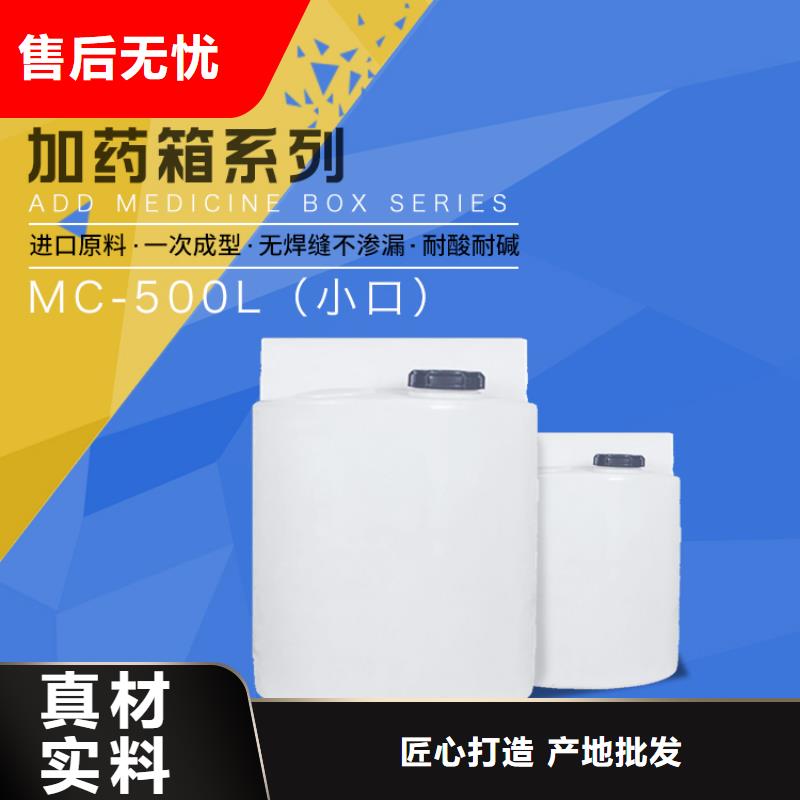 PE加药箱_【塑料垃圾桶】出厂严格质检精品选购