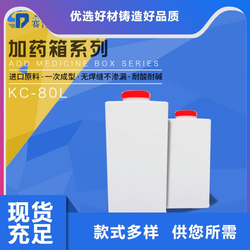 黄陵200L加药箱价格支持定制贴心售后