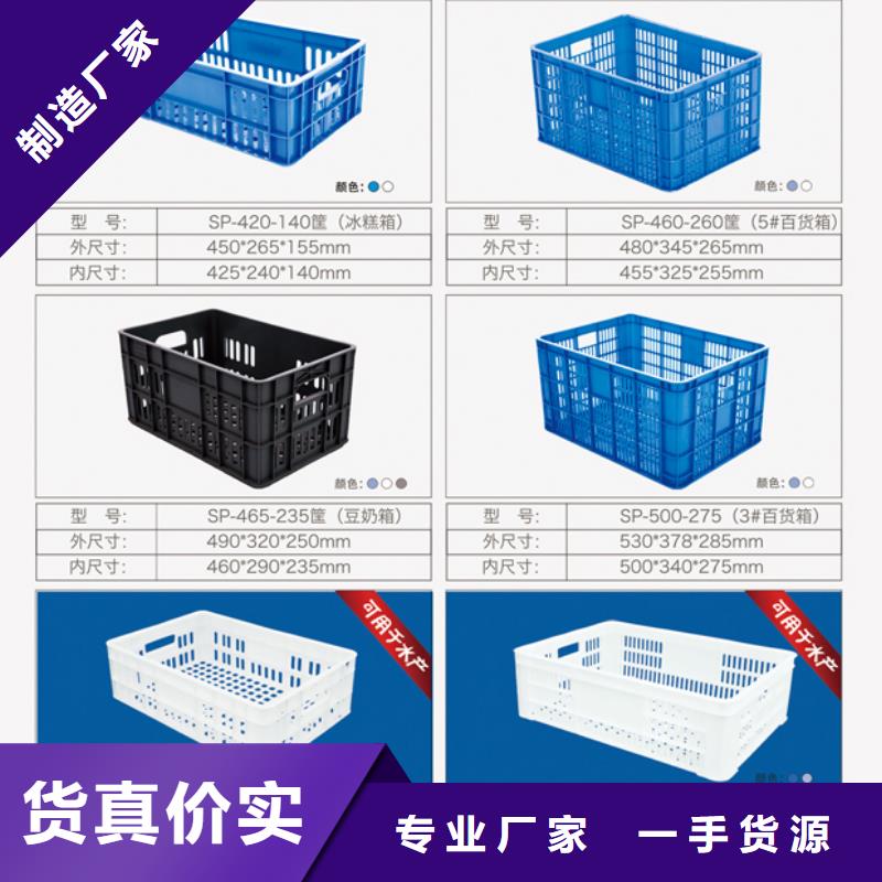 塑料筐物流周转箱专业完善售后同城生产厂家