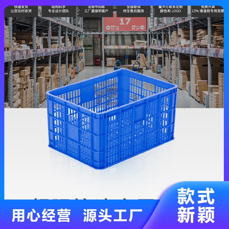 礼县带孔塑料筐一致好评产品