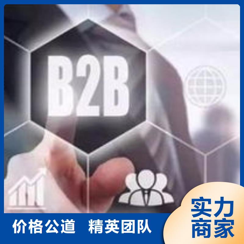 铁峰区信息b2b的作用品质保证