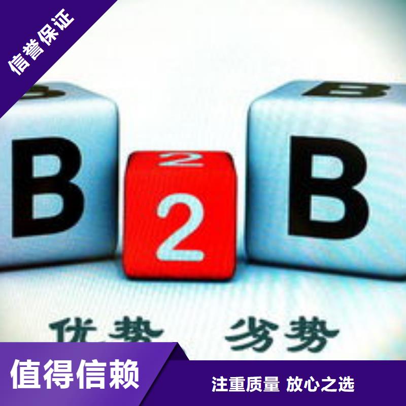 银川马云网络b2b平台销售高品质
