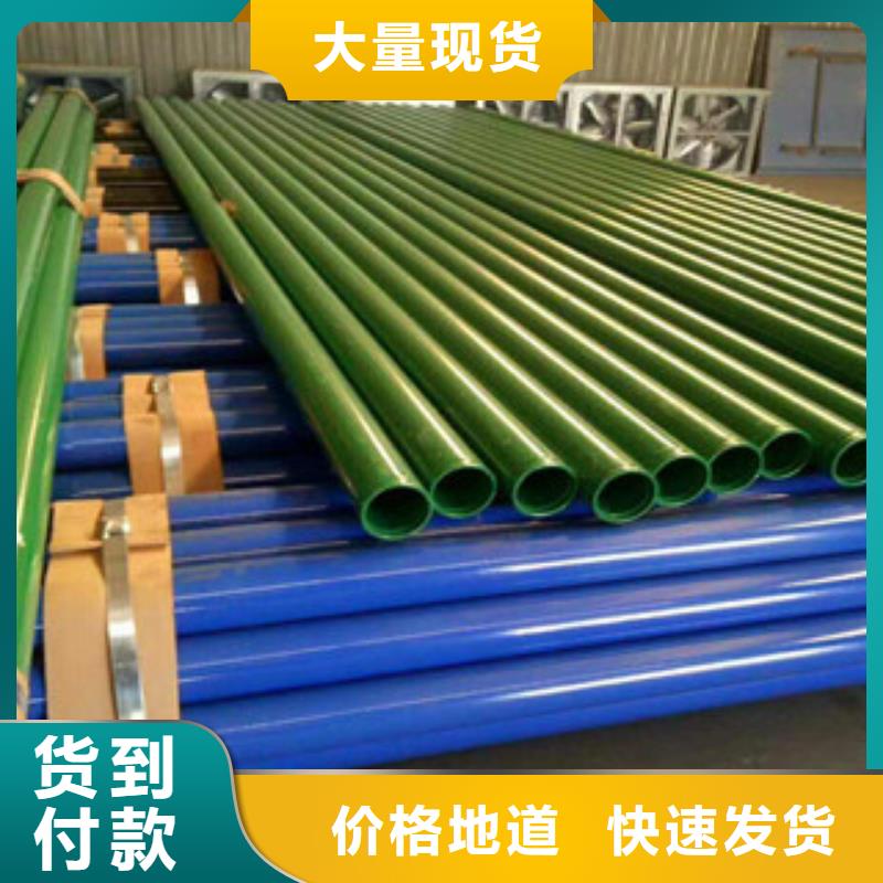 云南内外涂塑钢管防腐钢管厂家质量看得见